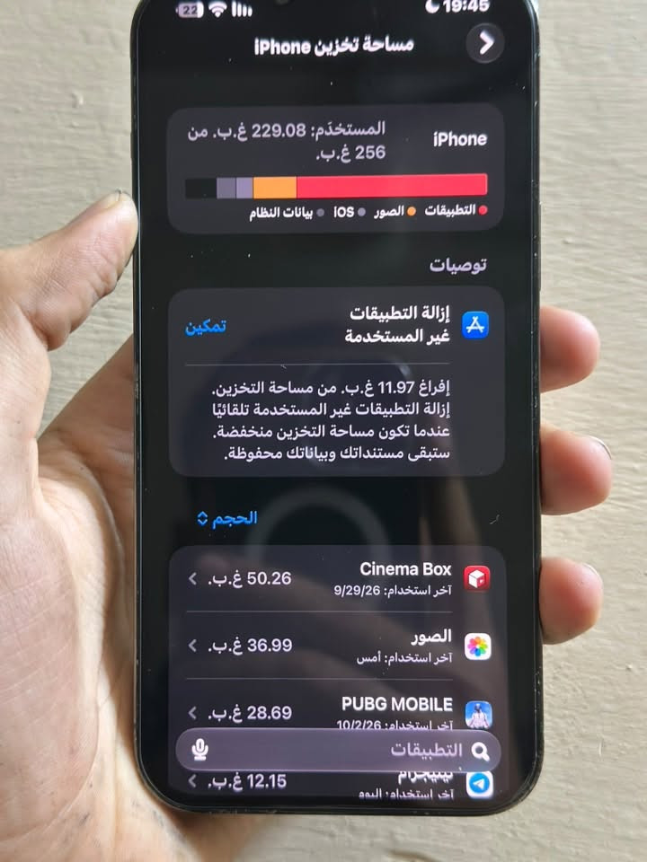 آيفون ١٣ برو ماكس • ٢٥٦ • فيس ايدي معطل