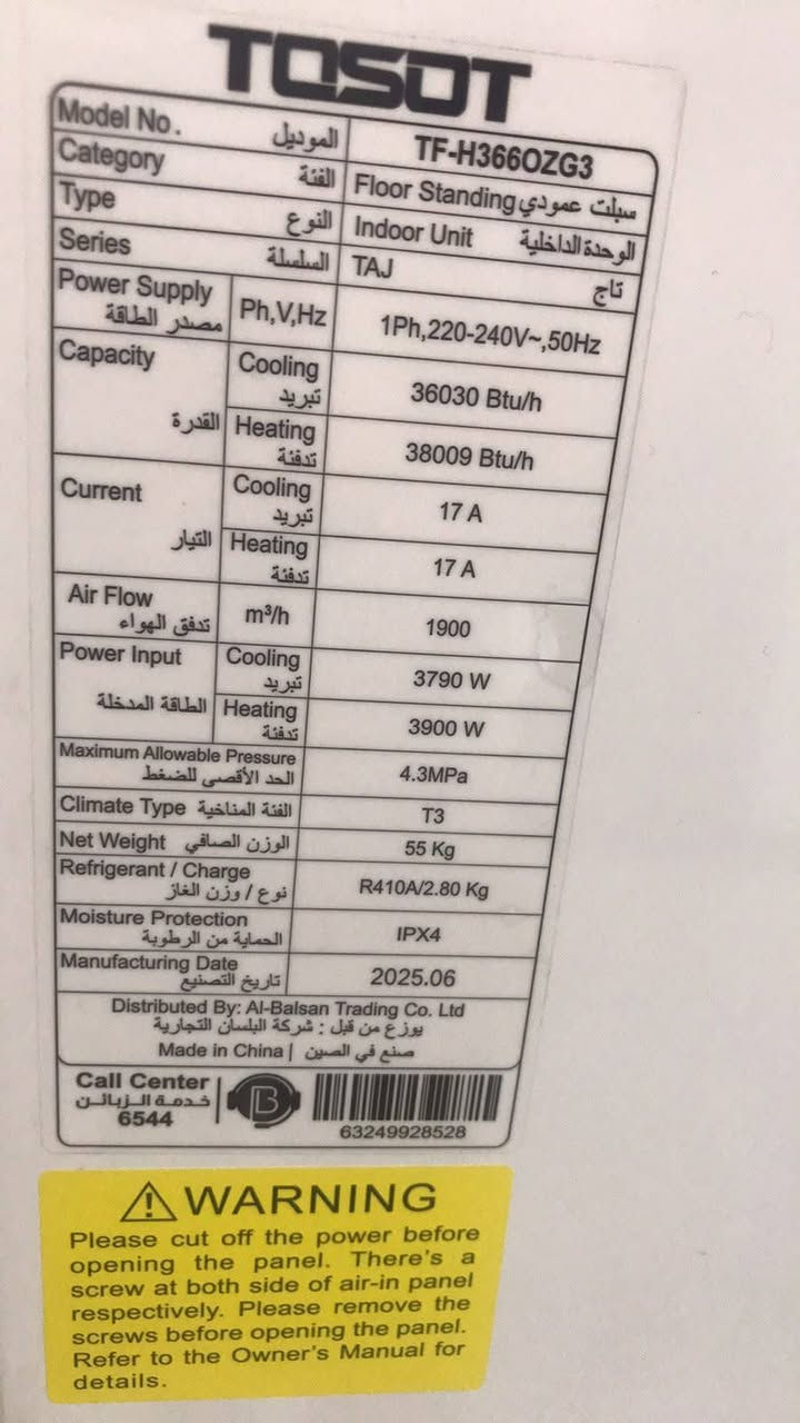 سبلت ٣ طن نوع توسوت جديد  لا يحتوي  كارتون السعر قفل مليون و ٨٠٠ الي حاب يشتري يسئل بيش السعر يبعون المحلات أو الشركة وبعدها يخابر فرق عن السوك ١٥٠ الف اني عارضه
***********
