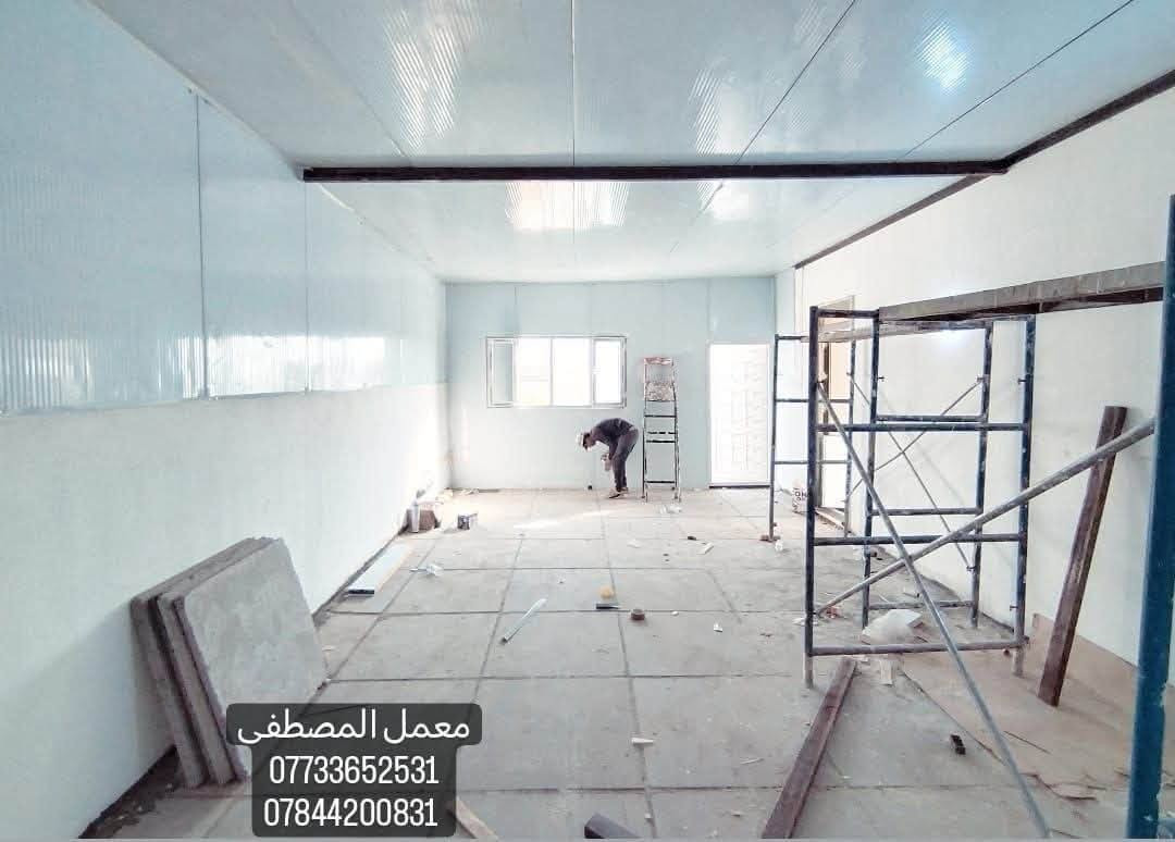 ⁧المصطفى⁩: (25)الف  فقط سعر المتر  المربع تستلم مفتاح
حدادة المصطفى لعمل السندويج بنل والأبواب والشبابيك والفوم التركي
  وكافه اعمال الحداده بمواصفات  عالية الجودة.💪
وبأسعار تنافسية 🤑
يبدأ سعر المتر 25 الف
 
حسب الطلب ونوع الحديد والسندويج

و عمل المحافظات (30الف)فمافوق كرستة وعمل  يشمل الابواب والشبابيك .
ملاحظه (يوجد سندويج بدرجه اكثر عزل ويوجد ضد الحرائق) حسب الطلب.. 
نعمل جميع انواع المضلات الكي سبان الكيربي بجميع انواعه الحديد البلاستك الزجاجي
 ملاحظه (مستعدين لجميع اعمال الحدادة بكادر متخصص) 

العنوان: بغداد -- مستعدون للعمل  في بغداد والمحافظات كافة 
لأستقبال أستفساراتكم الاتصال ع الارقام
*********** 
*********** 
‏‎ او مراسلتنا على ( واتس اب)
