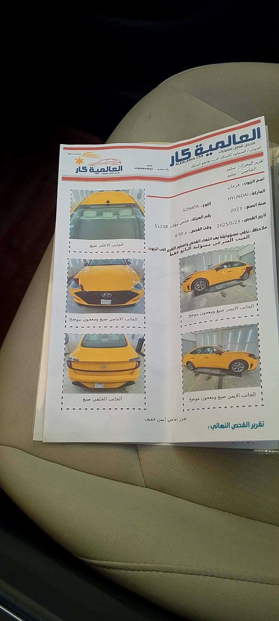 سوناتا • ٢٠٢٣ • أمريكي