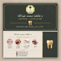خدمات مجانية • جامعة بغداد • باب المعظم