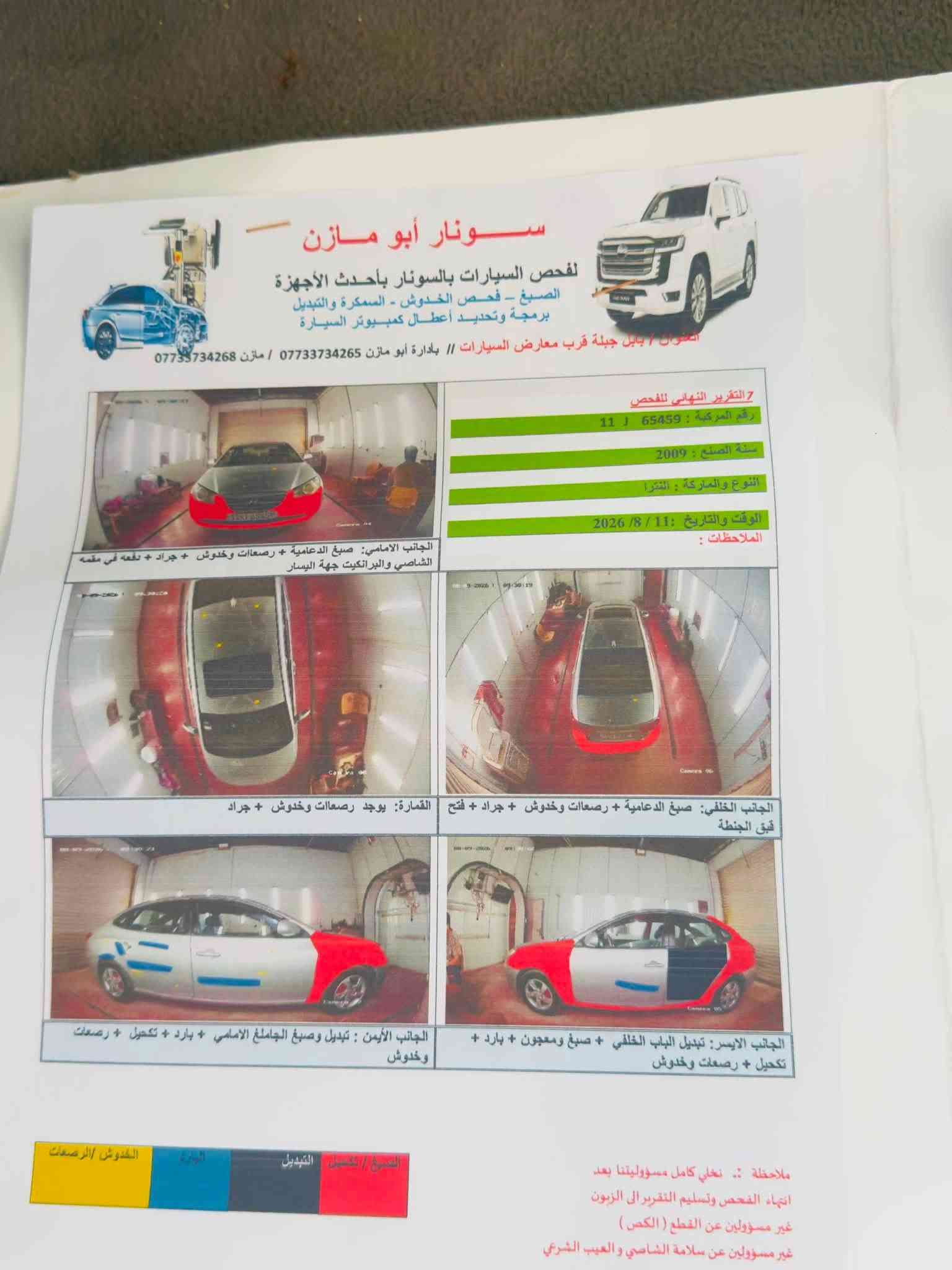 السلام عليكم للبيع النترا 2009 فتحه رقم بغداد محرك 1600 جاهزه من كلشي السونار ب منشور بيه 3 قطع صبغ وحده تبديل فقط بدون دواخل عنوان بابل جبله ‭***********‬
