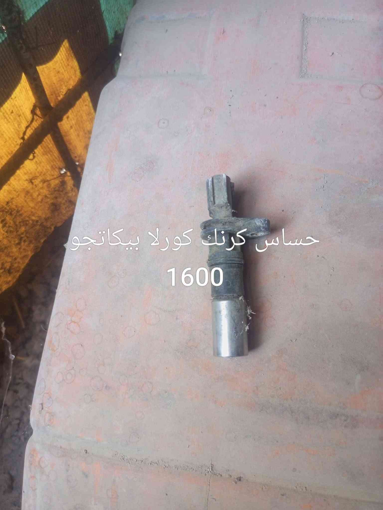 ناصريه غراف • قطع سمند • كورلا 1600