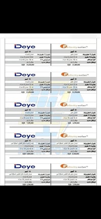 منظومة شمسية • انفيرتر ٤ كيلو • بطارية ٥ كيلو