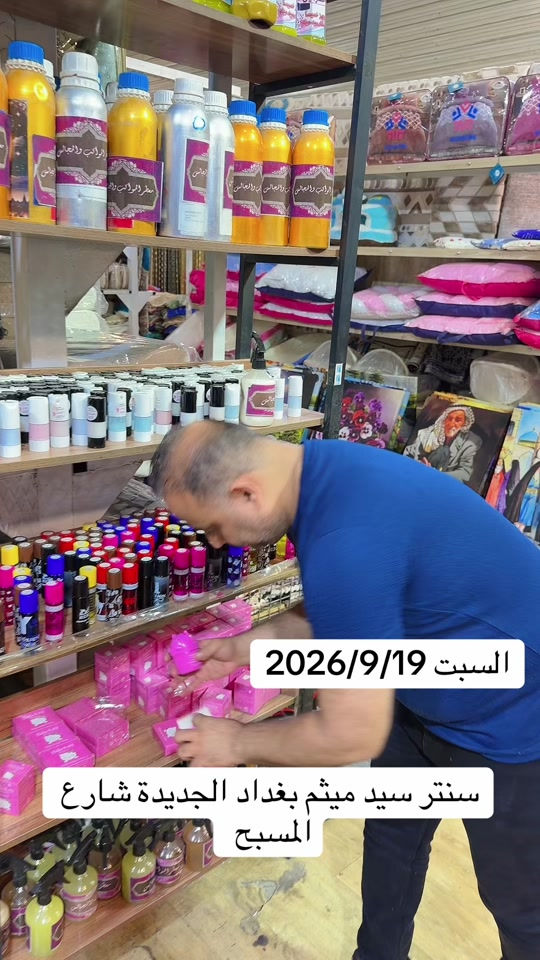 #سنتر_سيد_ميثم 

نص مكتوب في الصور:
- السبت 2026/9/19
- سنتر سيد ميثم بغداد الجديدة شارع المسبح
