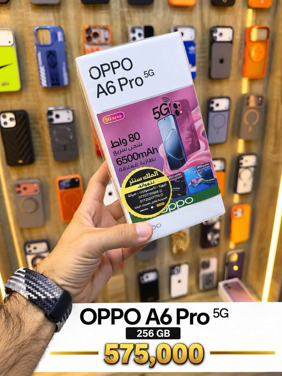 🔥 OPPO A6 Pro 5G

الجهاز استخدام يوم واحد فقط

🔹 الذاكرة: 256GB

🔹 شاشة AMOLED بتردد 120Hz

🔹 بطارية عملاقة 6500mAh

🔹 شحن سريع 80W SUPERVOOC

🔹 مقاومة الماء والغبار IP69

🔹 نظام تبريد SuperCool VC

🔹 يدعم شبكات 5G

السعر425،000/ اسعار ثابتة

👑 الملك سنتر للهواتف 

***********

نص مكتوب في الصور:
- OPPO A6 Pro 5G 256 GB 575,000