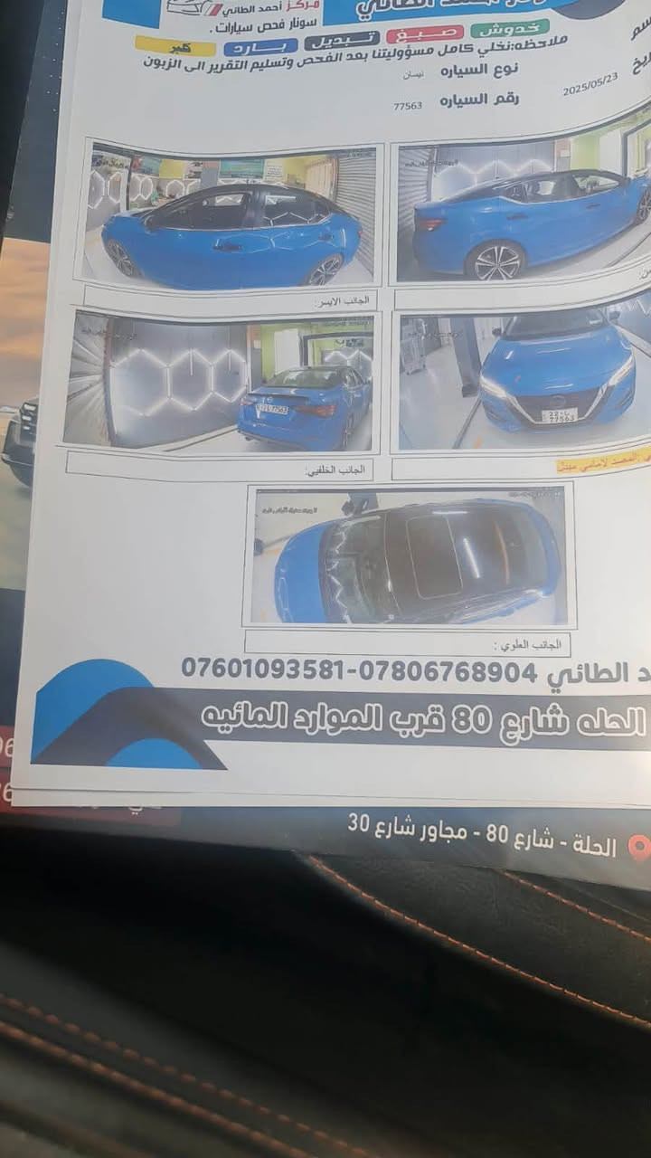 سلام عليكم سنترا 21 اس ار فول مواصفات
للبيع او المراوسه حسب الرغبه 
حادث السياره خفيف وما بيها لا تبديل ولا صبغ فقط رش على كد اصبعين بحافة البنيد الباقي مصلحيها وباقيه وماشيه السياره 60 الف ميل بيها ملاحظتين والباقي كفاله سعرها 133 وبيها مجال 
***********
