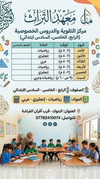 دروس خصوصية • ٤-٥-٦ ابتدائي • رياضيات-إنجليزي-عربي
