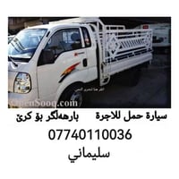 سليماني • خدمات سيارات • بدون تفاصيل