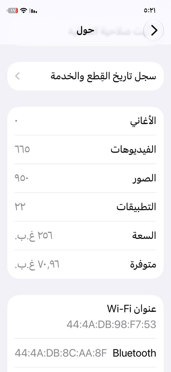 ايفون 11 برو • ٢٥٦ • بطارية ٩٣٪