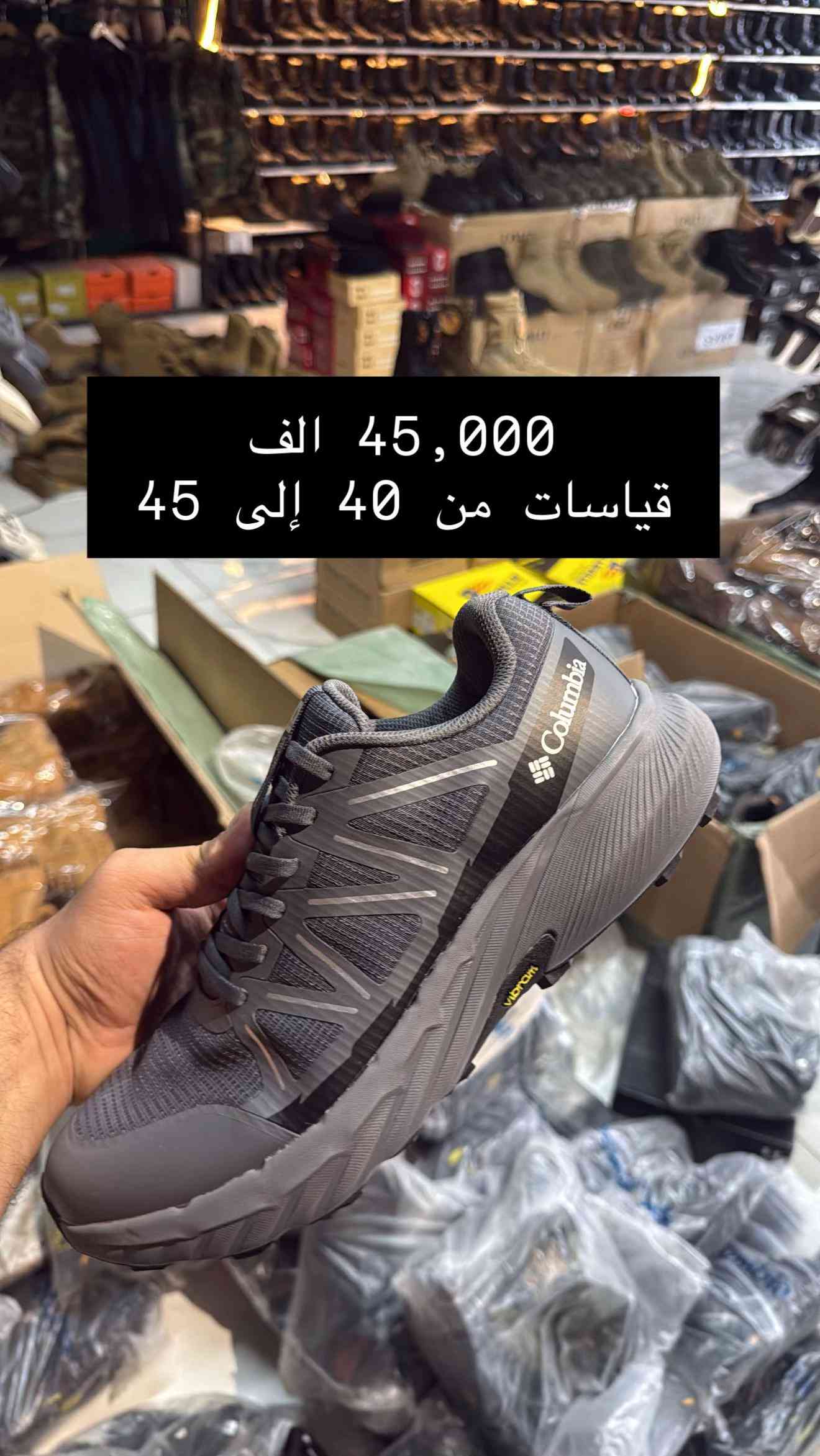 👟 أحذية كولومبيا وصلت BX KARAR 🔥 3 موديلات مختلفة بـ 9 ألوان حتى تختار الستايل اللي يناسبك. 📏 القياسات: من 40 إلى 45 💰 السعر: 45,000 دينار فقط جودة، شكل عملي، وتشكيلة ألوان تخليك تختار على راحتك 📲 و للحجز واتساب: ***********  🚚 توصيل  5.000 الاف بغداد المحافظات  او تكدرون تزورنا داخل المجمع موقعنا في [بغداد - الحريه - حي السلام شارع ٣٠ مجاور ثانويه دار السلام الأهليه او مقابل خدمات الكرار الطابق الاول ] المحل مفتوح من الساعة [12:00 ظهراً] إلى الساعة [12:00 ليلاً ] 🪖 مو مجرد شعار… ثقة

نص مكتوب في الصور:
- 45,000 الف قياسات من 40 إلى 45
- 45,000 الف
- قياسات من 40 إلى 45