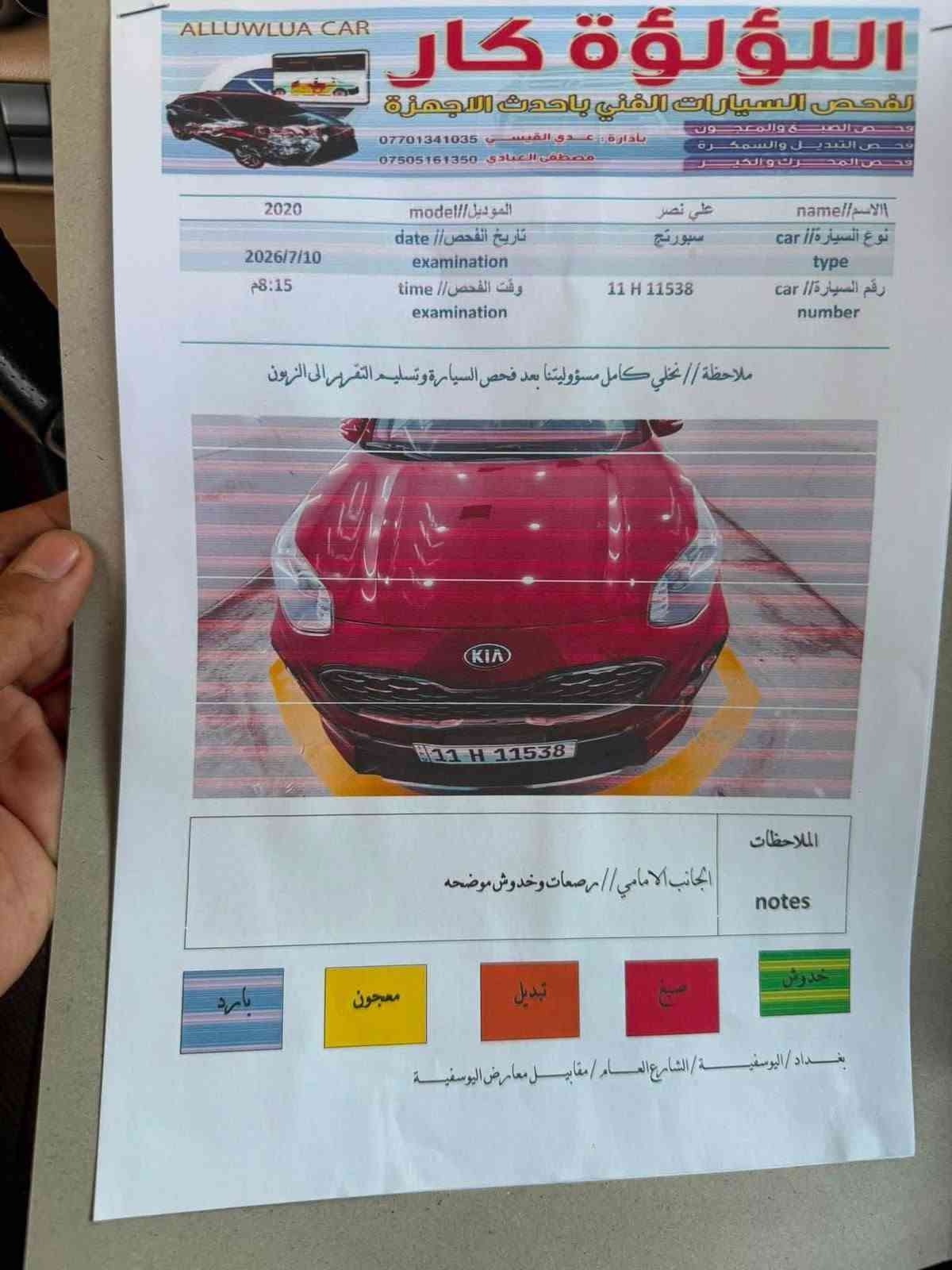 سلام عليكم للبيع سبورتج موديل 20 جي تي لاين كفاله صبغ وتبديل وبارد سونار مرفق ماشيه 93 فول 1/1 مكاني بغداد سريع الدوره الجديد السعر 193 وبيها مجال قليل *********** واتساب
