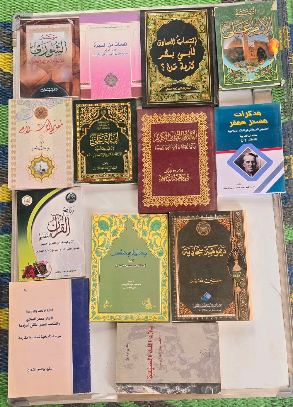 كتب دينية • كربلاء/ عون