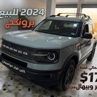 برونكو سبورت • ٢٠٢٤ • رقم دهوك