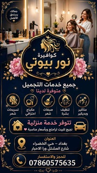 حي الخضراء • نساء فقط • حجز
