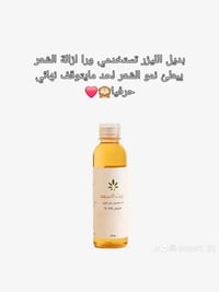 بديل الليزر • يوقف نمو الشعر • كوري
