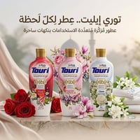 توري إيليت • عطور مركّزة • توصيل الكوت