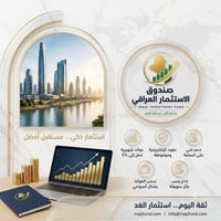 شركة الأجيال • استثمار عقاري • إدارة مشاريع