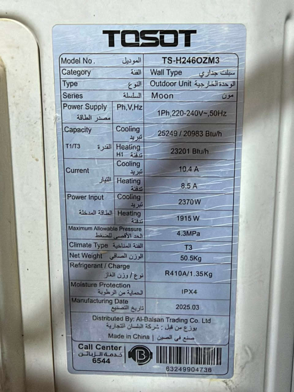 سلام عليكم خارجيه توسوت 410 اصدار 25 شهر 4 250 الف قفل بدون عمله ***********بغداد حب اور
