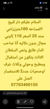 السلطان الثالث • ١٠٠م زراعي • ٣ غرف