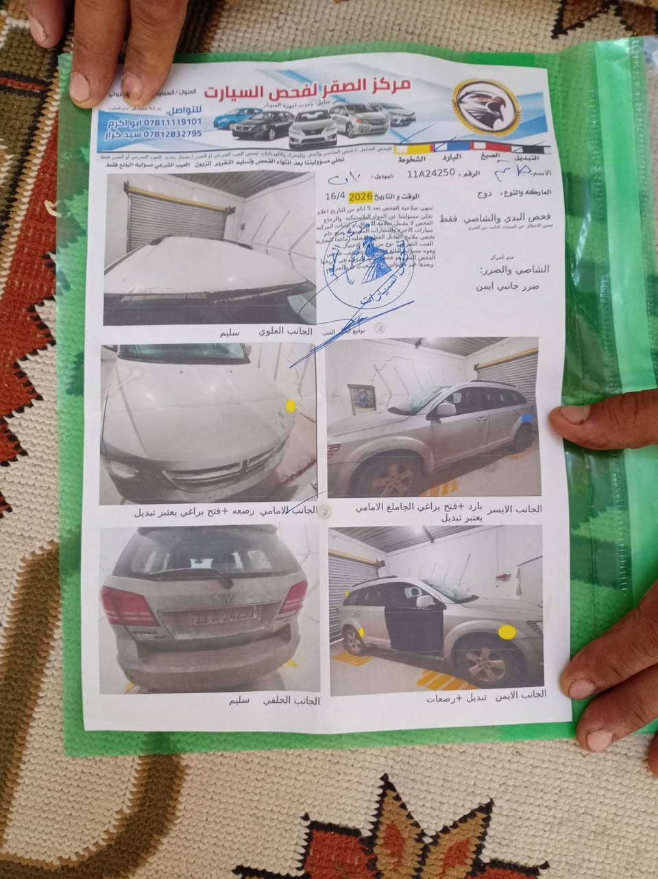 جورني 2010 مراوس بكريت
19 18 16 أو بيع السعر 75
***********
