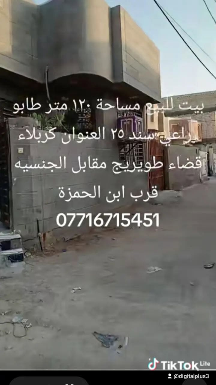 طويريج • ١٢٠م • سند ٢٥