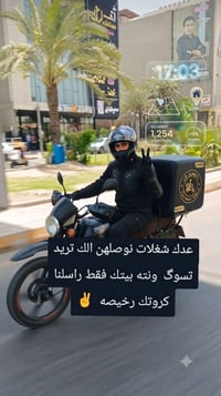 توصيل • الدفع عند الاستلام • العبيدي