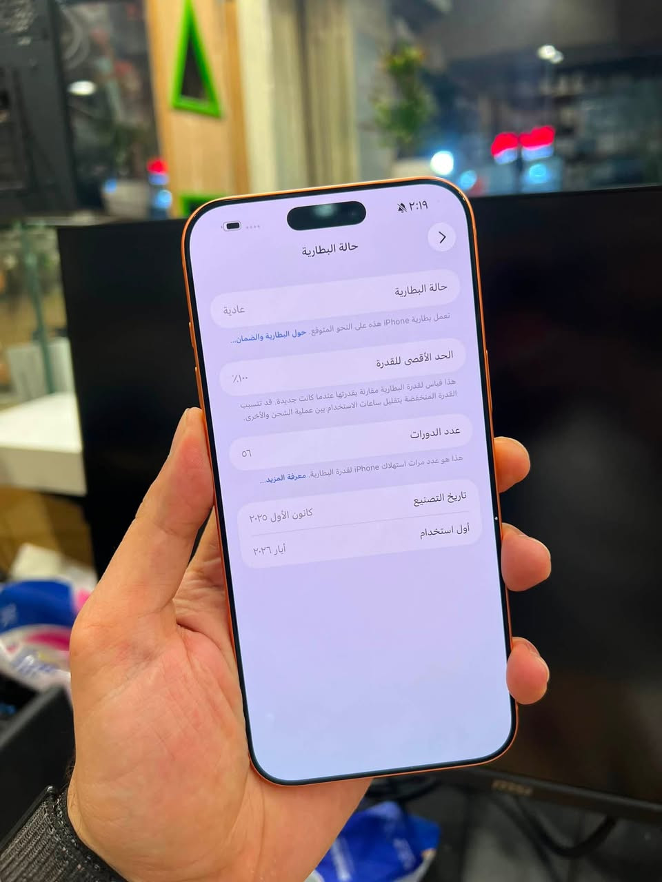 ايفون 17 pro max
مشحون 51 مره 
نضافه 1000‎%‎
كامل ملحقات 
مكاني بغداد المشتل 
***********
السعر 1.600.000 قفل
