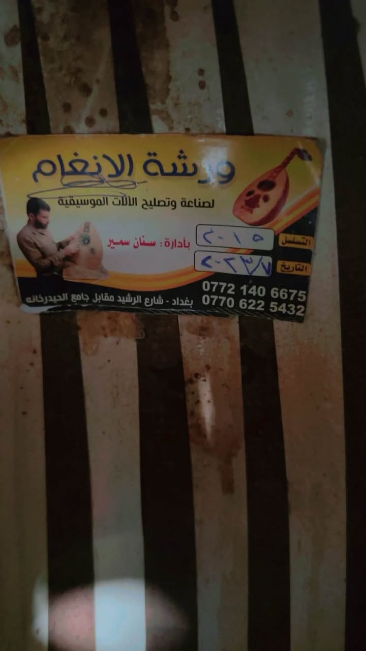 عود • للبيع • واتساب