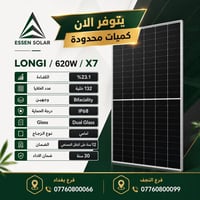 حجز • واتساب • كمية محدودة