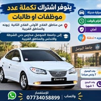 لا توجد تفاصيل  نص مكتوب في الصور: - يتوفر اشتراك تكملة عدد موظفات او ...
