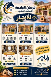 ايجار • حي الجامعة • غرفتين ١٢٠-١٣٠م