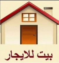 بيت طابق واحد • ١٠٠م • ام الكبر والغزلان