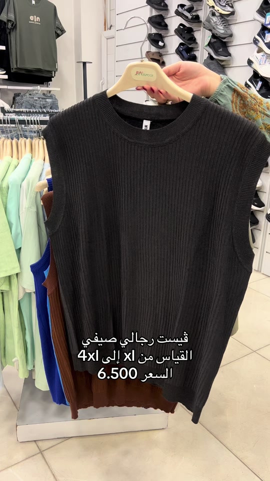 ڤيست رجالي بسعر 6.500 النمور فرع تكريت الهاتف : *********** خدمات التوصيل : داخل تكريت2.000 د. ع قادسيه وديوم : 3.000 د.ع كافة أنحاء العراق : 5.000د.ع العنوان: تكريت - شارع الزهور بناية DN #تكريت #تخفيضات #النمور_فرع_تكريت #نسائي#مزارع 
