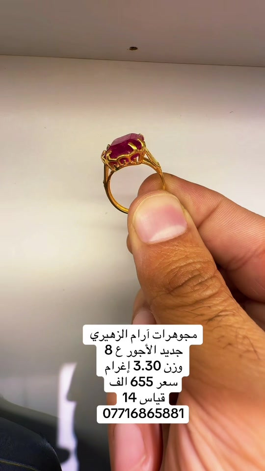 آرام الزهيري • ٣٫٣٠غ • قياس ١٤