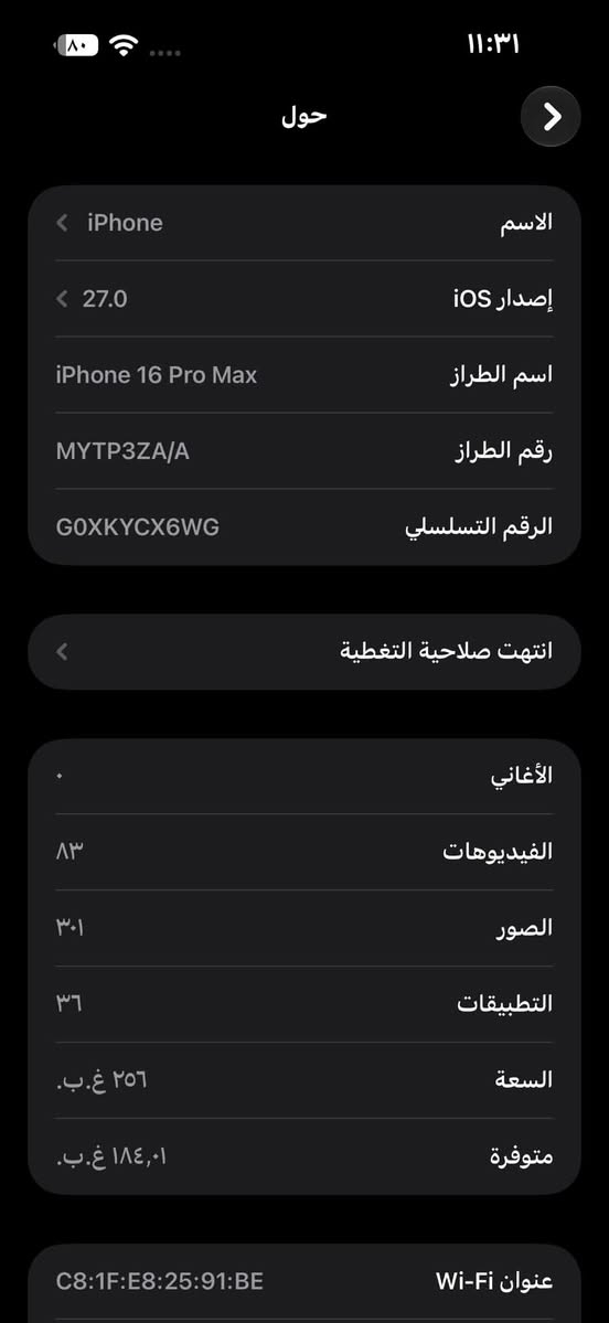 آيفون 16 برو ماكس • دزرت صحراوي • ٢٥٦ غ.ب