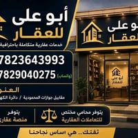 حي المراتب • ٢٠٠م • طابو صرف