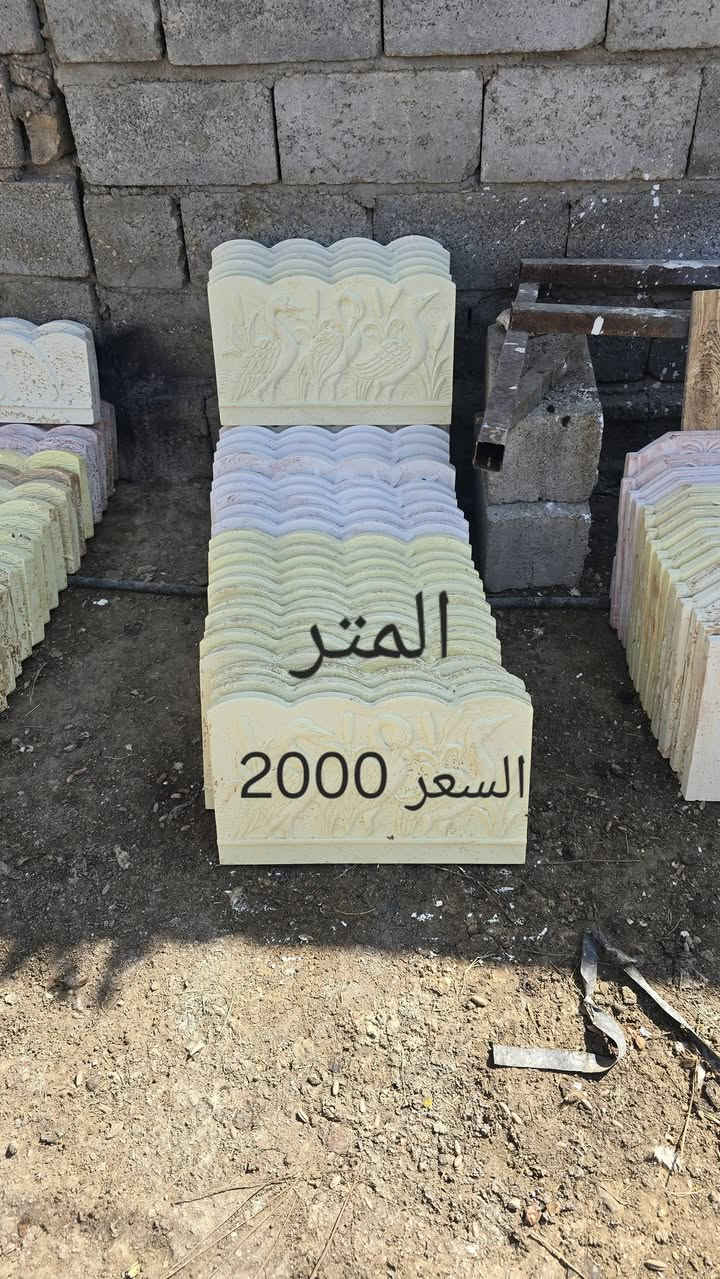 اسيجه حدايق جمله او مفرد نفس السعر 
*********** 
ديالى بعقوبة شارع  الديري
