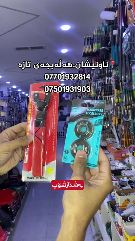 📍ناونیشان:هەڵەبجەی تازە-بازاڕی سیروانیەکان 📞 ژمارە موبایل:***********-***********#fyp #foryou #foryoupage #fypシ #fyppppppppppppppppppppppp 
