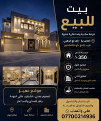المربع الذهبي • ٣٥٠م² • شقق مؤجرة
