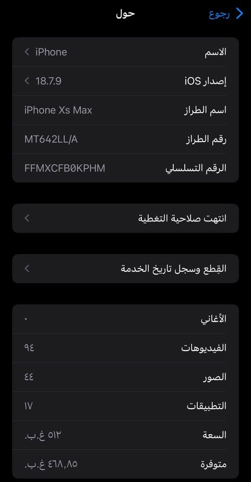 السلام عليكم
اكس ماكس محور ١٧ والضهر مكسر 
ذاكرة 512
مبدل بس بطارية والكامرا الأمامية عطلانه بس 
***********
