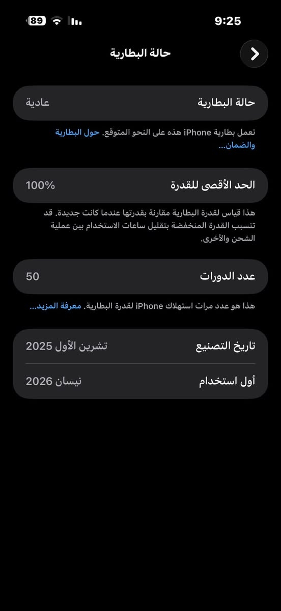 السلام عليكم
ايفون 17pro max
ذاكرة 256g
بطارية 100

الكسر الموجود بلزكة
التلفون ماستر شرق اوسط 
نظافتة شوفة العين استخدام قليل جداً
السعر 1700 وبي مجال قليل 
المكان بغداد الحبيبيه
***********
