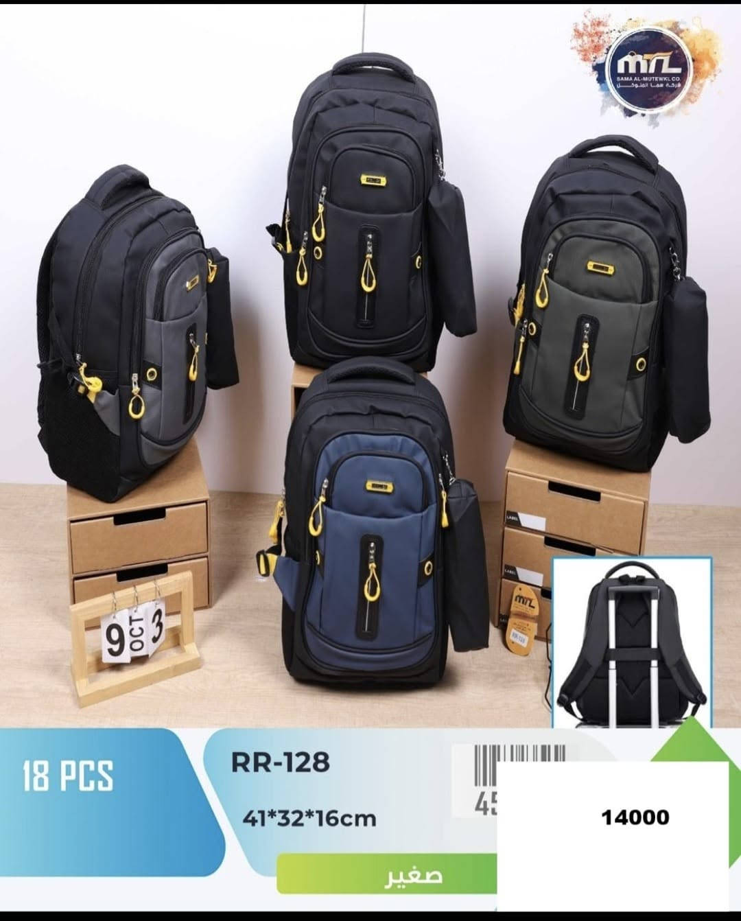 يوجد توصيل داخل الرمادي مجانا

نص مكتوب في الصور:
- 18 PCS RR-556 37*28*13CM 458901 صغير 14000
- 18 PCS RR-21 41*32*16cm 457362 17.000 صغير
- Happy New Year RR-22 48*33*15cm 18 PCS 457363 18000 كبيرة
- 18 PCS RR-456 51*34*20cm 458468 15.000
- 18 PCS
- RR-268
- 49*33*21cm
- 457594
- 16.000
- 18 PCS RR-377 45*30*11cm 45 16000 كبيرة
- 18 PCS RR-72 48*33*15cm 457413 16000 كبيرة
- 18 PCS RR-128 41*32*16cm 14000 صغير
- RR-315
- 49*33*20cm
- 458290