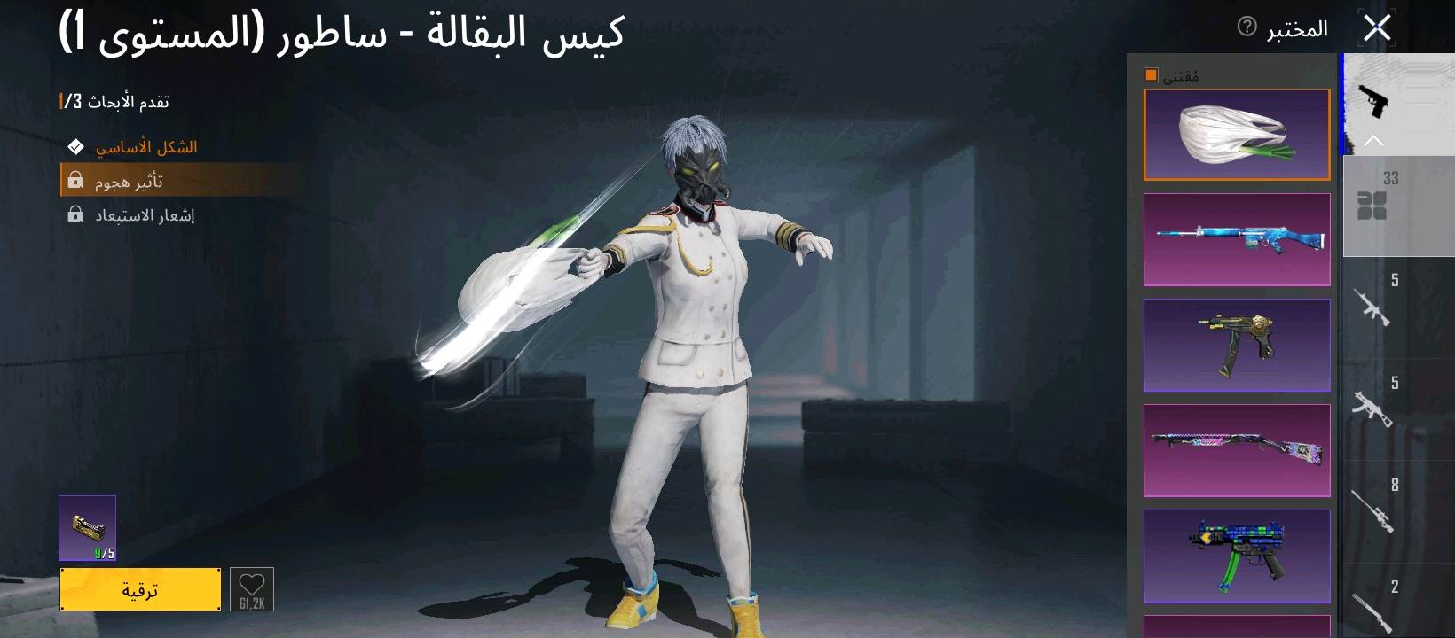 حساب ببجي • لڤل ٧٤ • كونكر