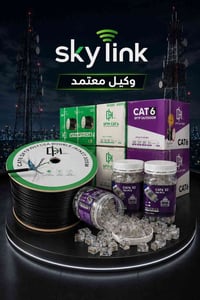 كابل CAT6 • بكرة ٣٠٥م • UTP ٢٠م