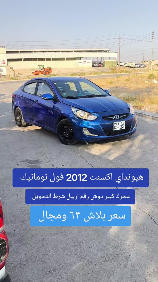 #***********  *********** #العراق #كوردستان #دهوك #بغداد 
