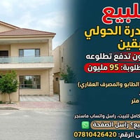 الحولي • المبادرة • ١٦٠م