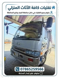 نقليات أثاث • داخل وخارج النجف • متوفر على مدار الساعة