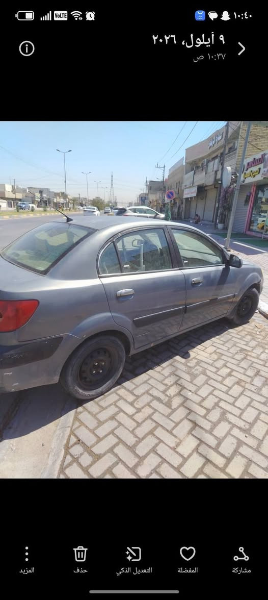 كيه ريو موديل ٢٠٠٦ رقم بغداد السياره نضيفه بس نقص تبريد بس غاز  بيهه جراد صدرهه زين الامامي والخلفي التفاصيل اكثر اتصل عل رقم ***********  مكان الغزاليه
