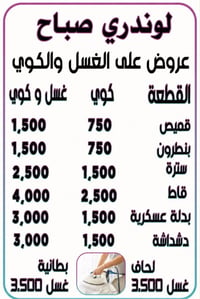 الوندري • صباح • خلف شارع السيد